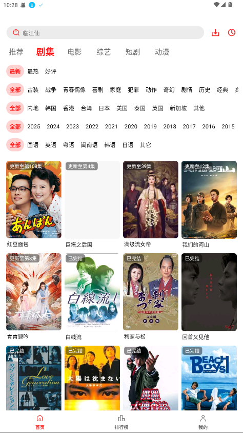 榴莲视频截图1