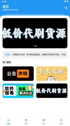 小虎社软库