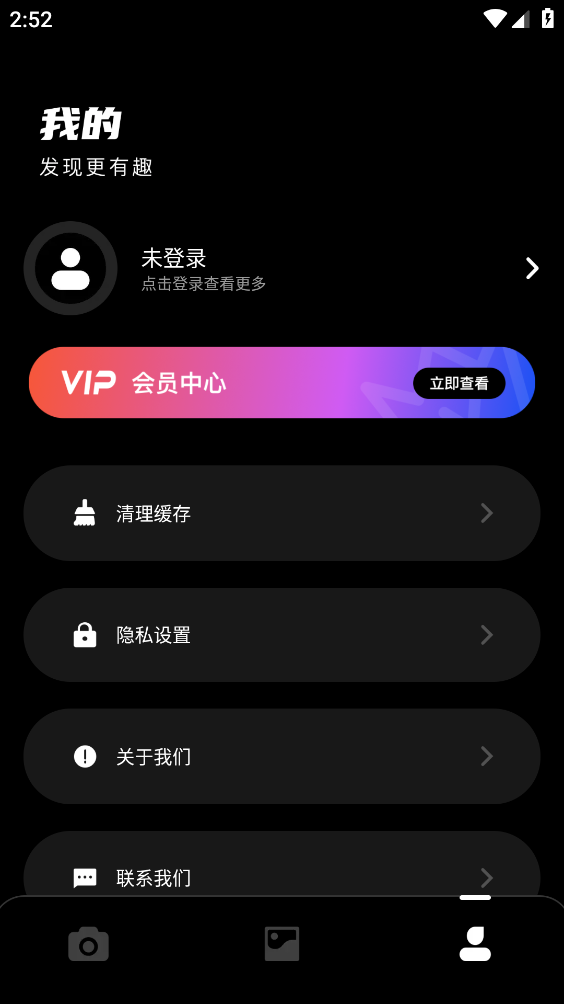 dazz相机截图3