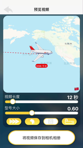travelboast安卓版
