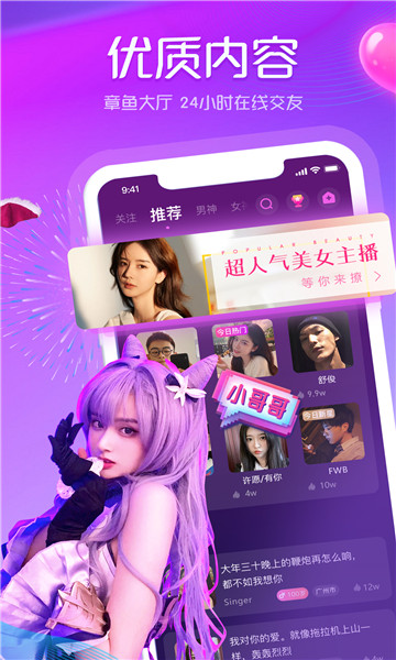 章鱼语音截图1