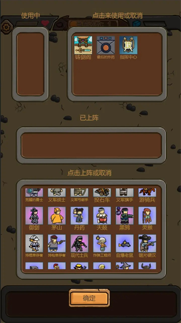 绝境守卫截图0