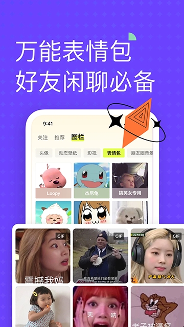 遥望最新版截图4