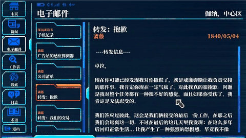 推理信条截图1