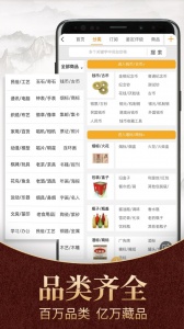 7788商城截图1