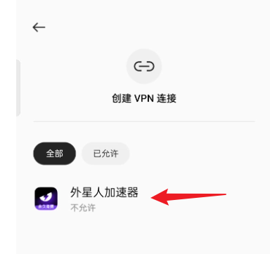 外星人加速器