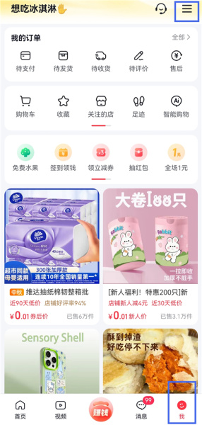抖音商城