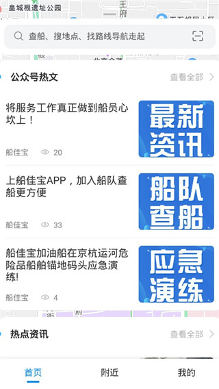 船佳宝