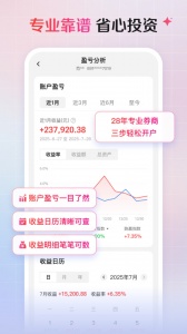 海豚股票截图4