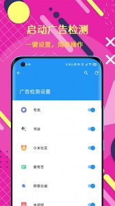 智慧岛截图2