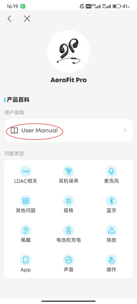 Soundcore最新版