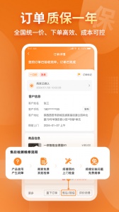 奇兵到家截图4