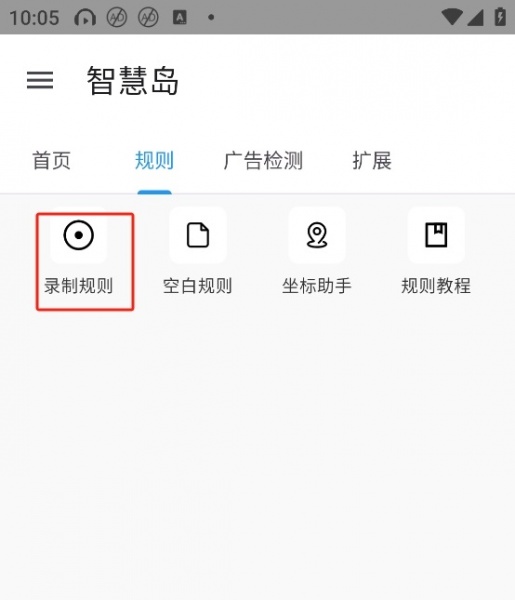 智慧岛