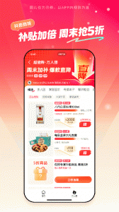 抖音商城截图1