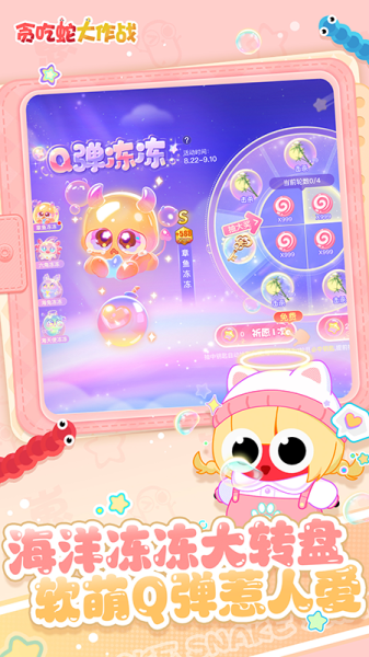 贪吃蛇大作战正版