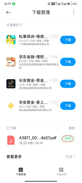 Soundcore最新版