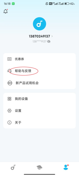 Soundcore最新版