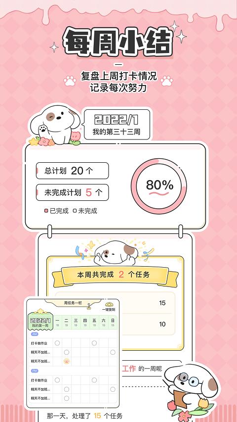 米卡日常安卓版截图2
