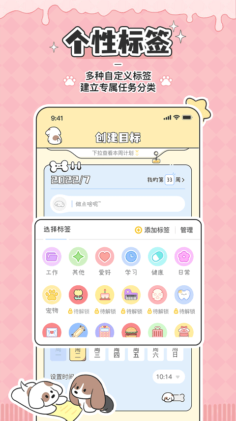 米卡日常安卓版截图3