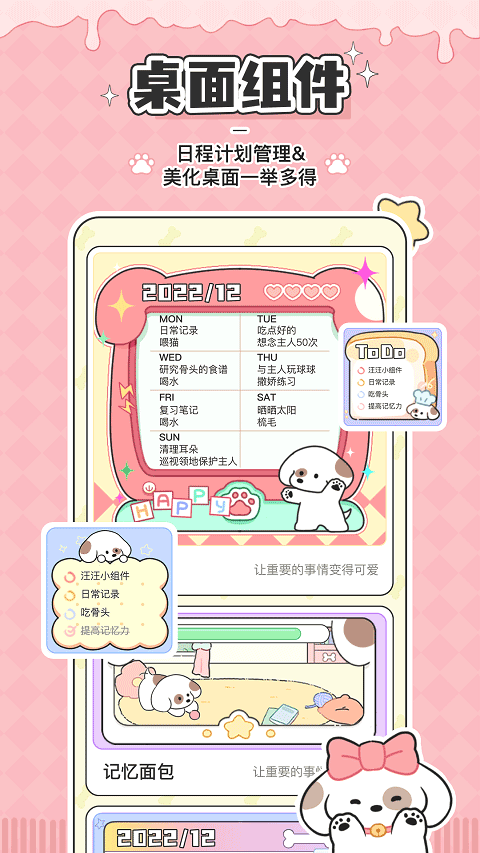 米卡日常安卓版
