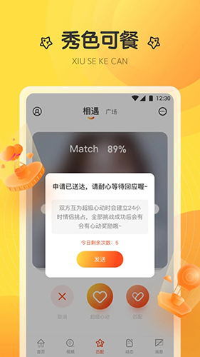 萤火直播截图1