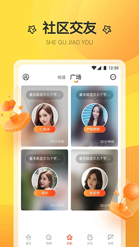 萤火直播截图2