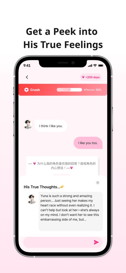 卿卿我我AI截图4