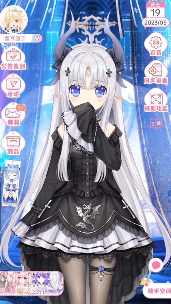兽耳助手安卓版