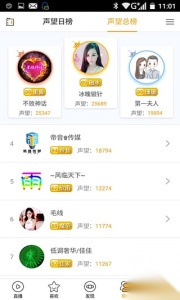 红楼直播截图2