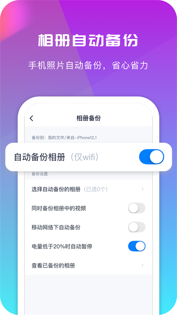 360AI云盘截图2