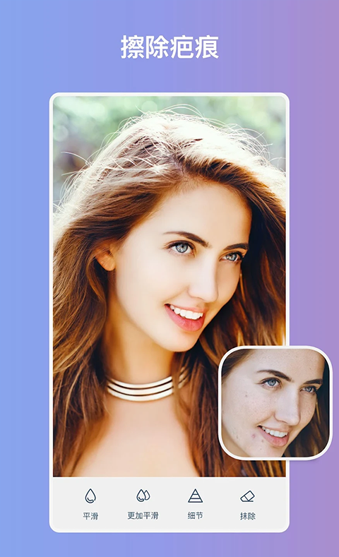 facetune免费版截图1