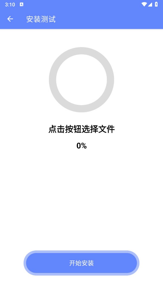 Suiteki截图2