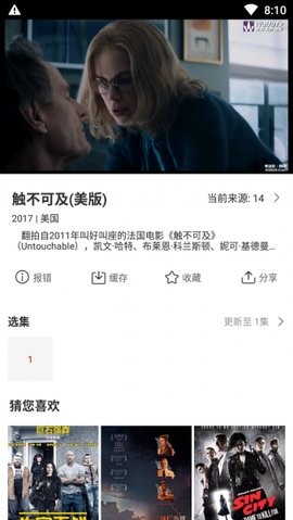 玉米电影最新版