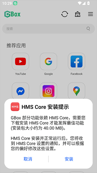 GBox截图4