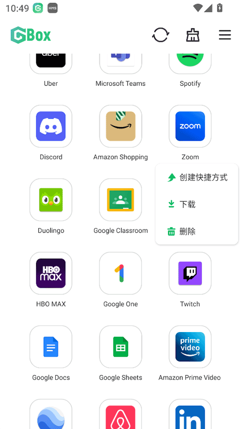 GBox截图1