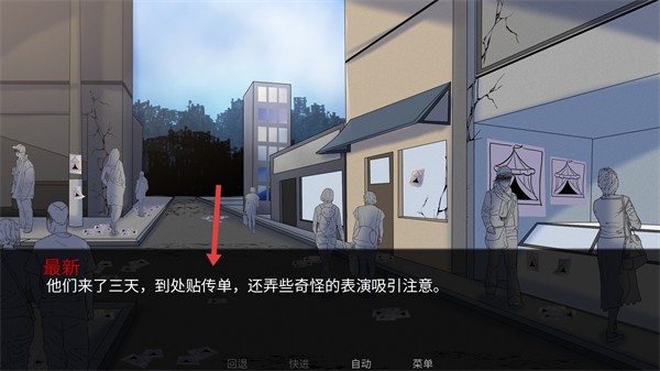 怪诞马戏团