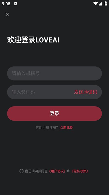 loveai智能体