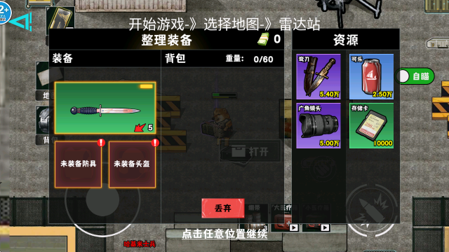 修狗神枪突围