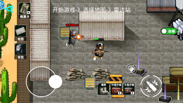 修狗神枪突围