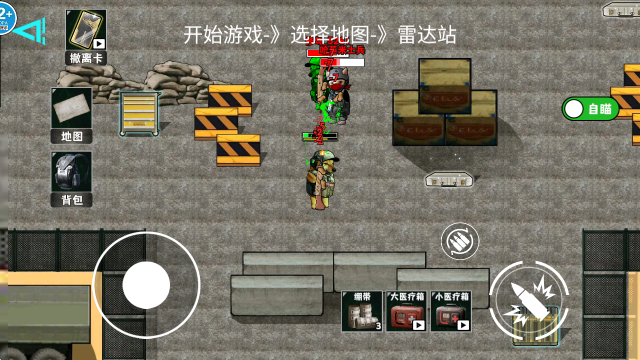 修狗神枪突围