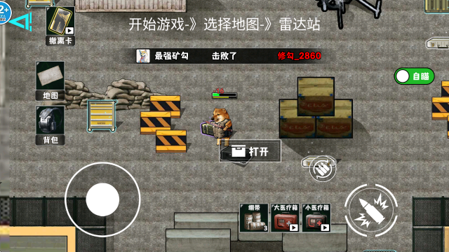 修狗神枪突围