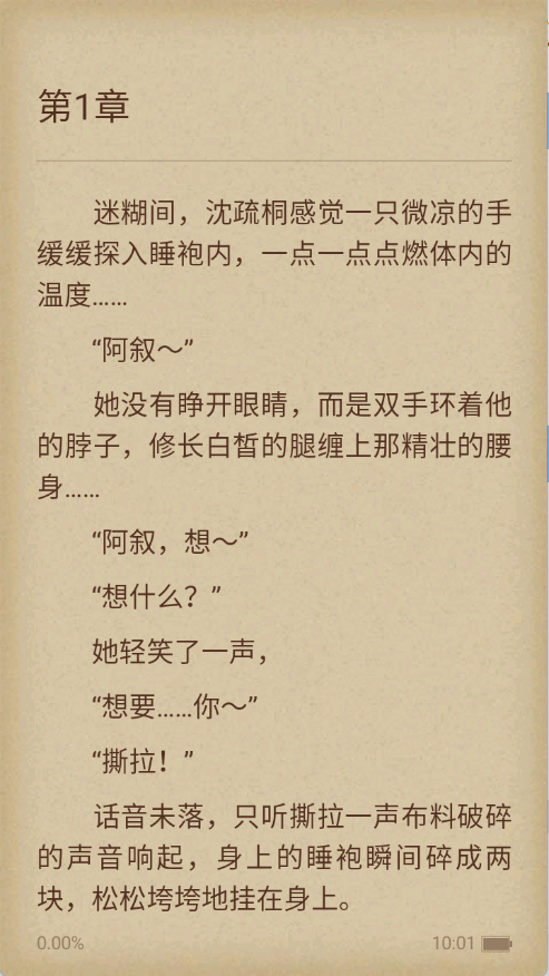逐浪小说