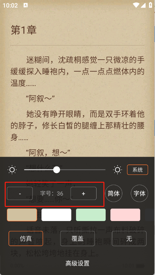 逐浪小说