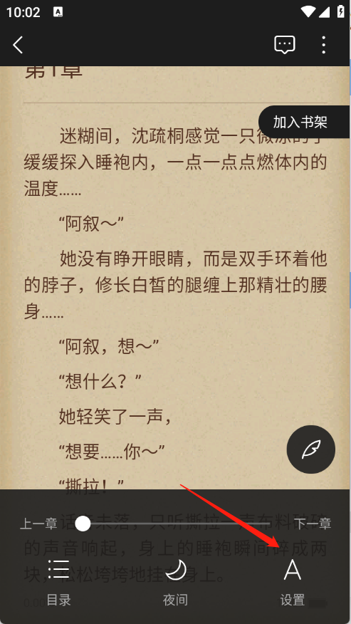 逐浪小说
