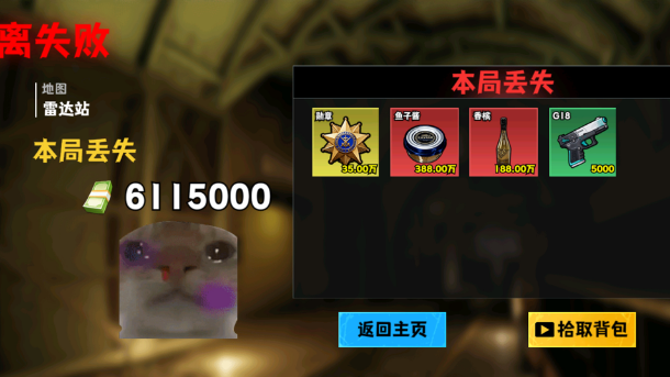 修狗神枪突围截图1