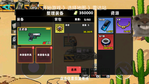 修狗神枪突围截图3