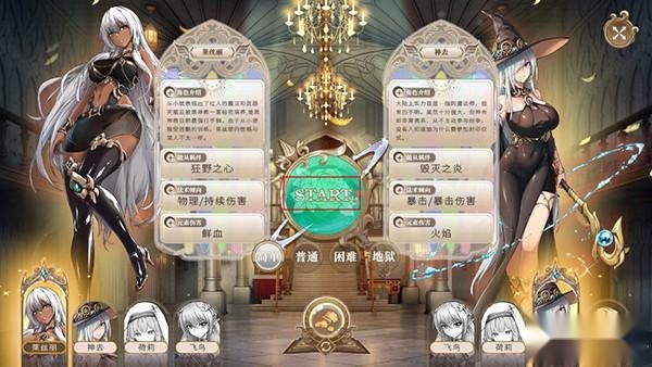 魔塔少女