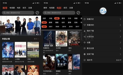 云中播放器手机版截图1