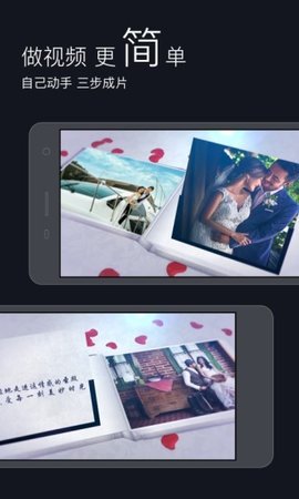 万彩动画大师手机版截图2