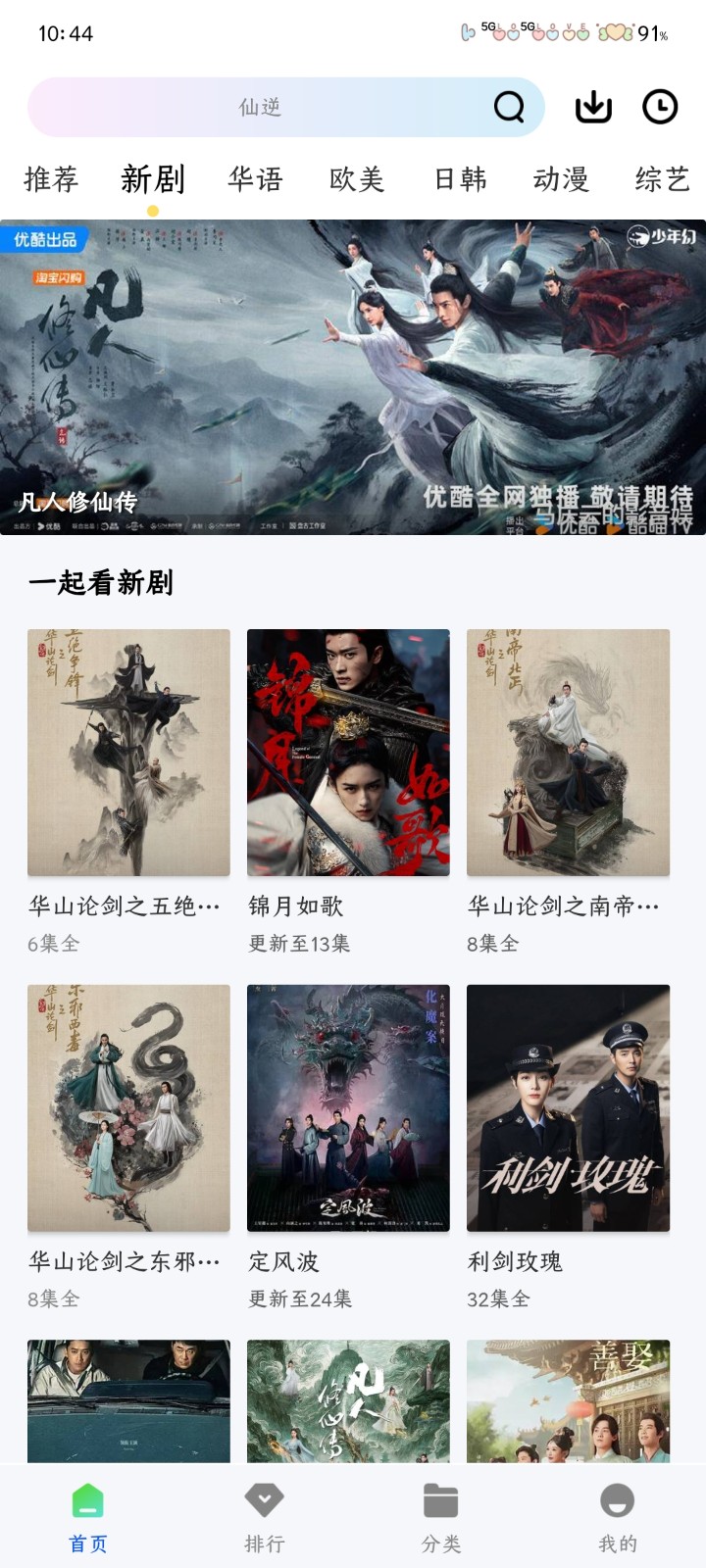 星际视频截图0